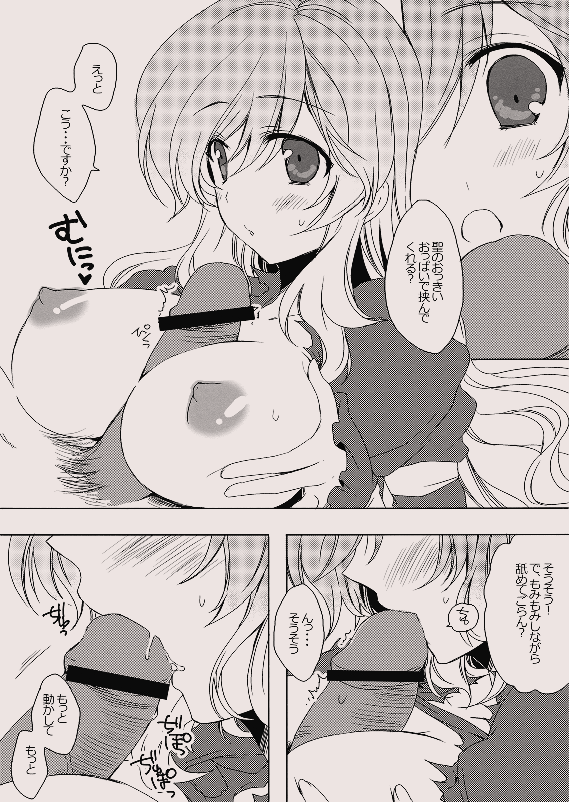 Hrin page 7 full