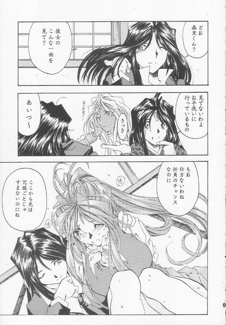 Silent Bell - Ah! My Goddess Outside-Story The Latter Half - 2 and 3 page 8 full