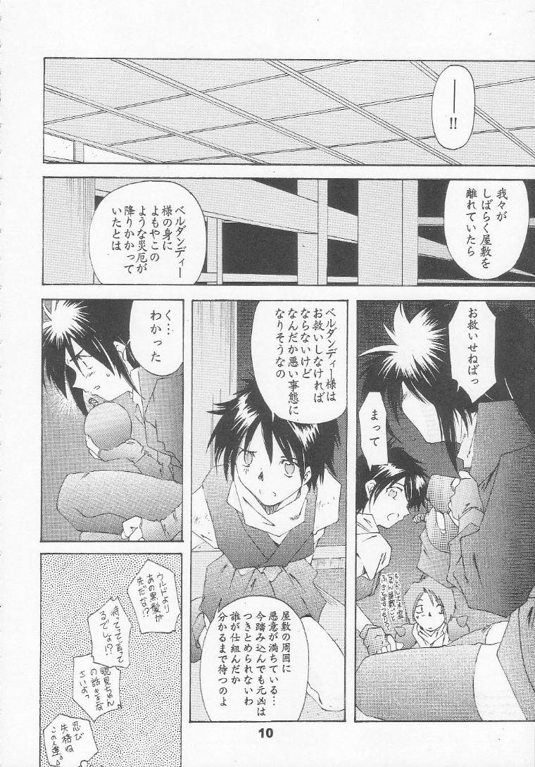 Silent Bell - Ah! My Goddess Outside-Story The Latter Half - 2 and 3 page 9 full
