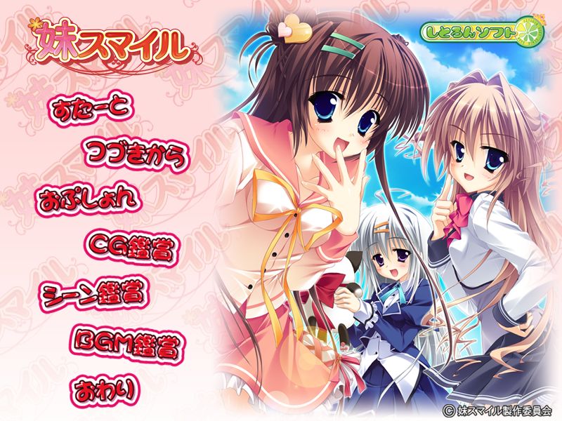 Imouto Smile page 1 full