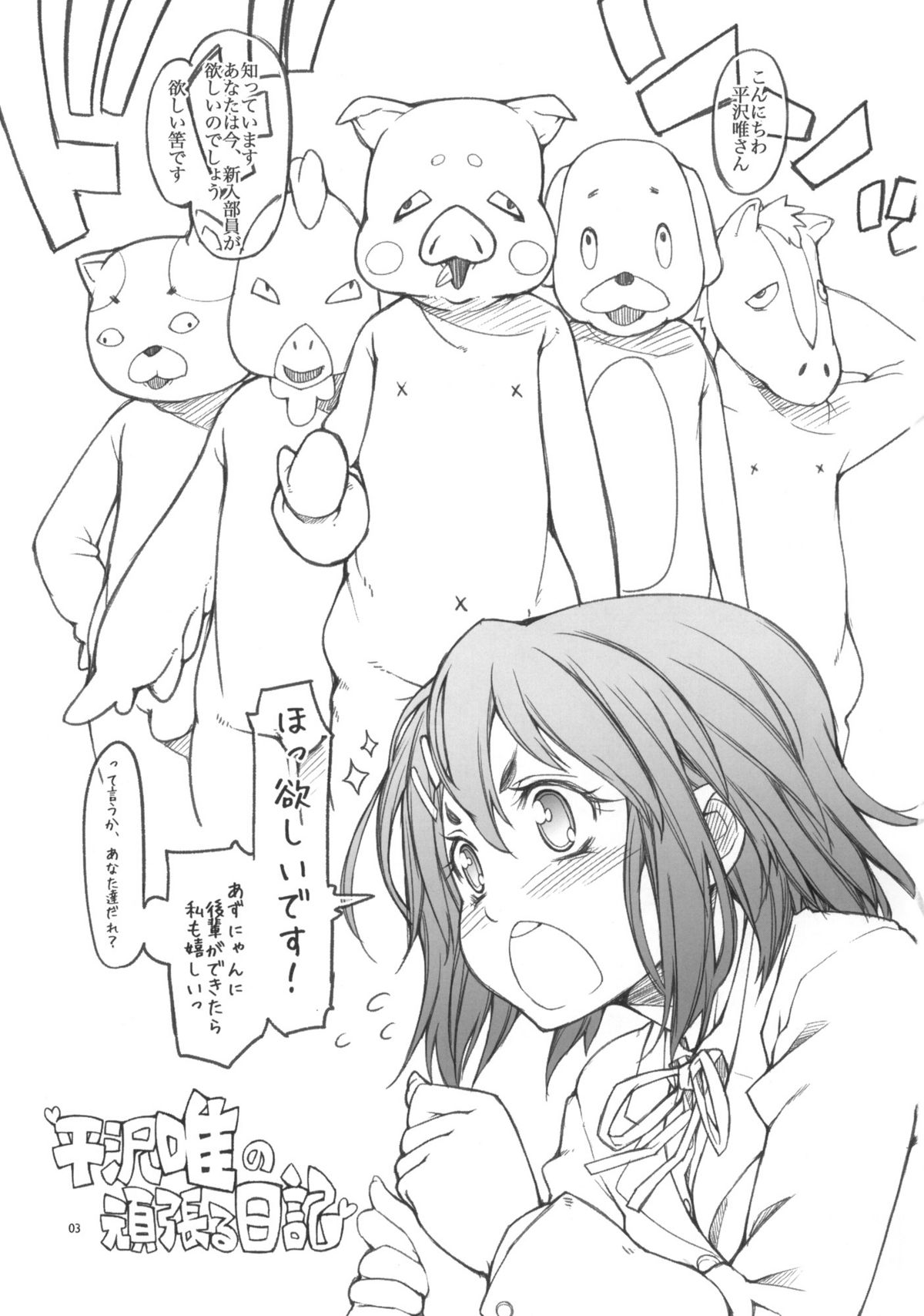 Hirasawa Yui no Ganbaru Nikki page 2 full