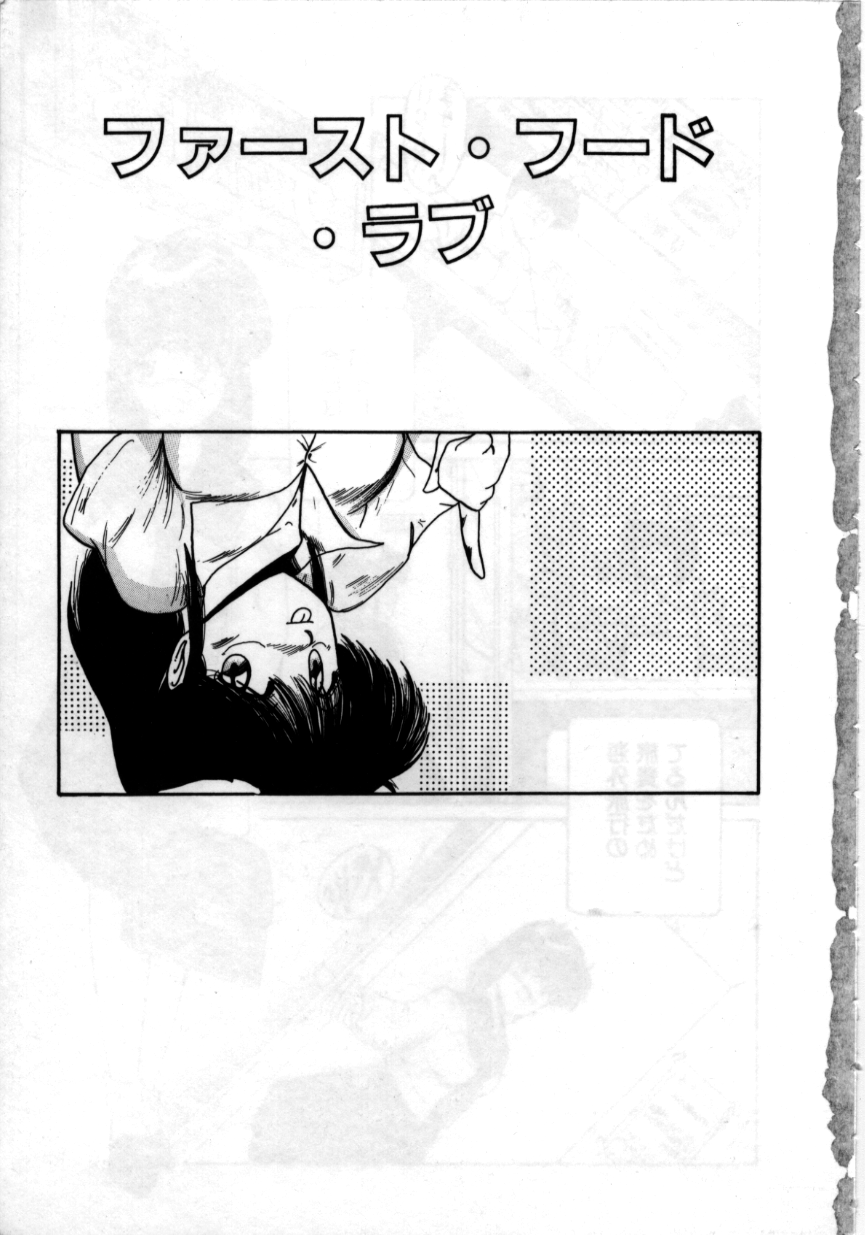 Obocchama wa H ga Osuki page 4 full