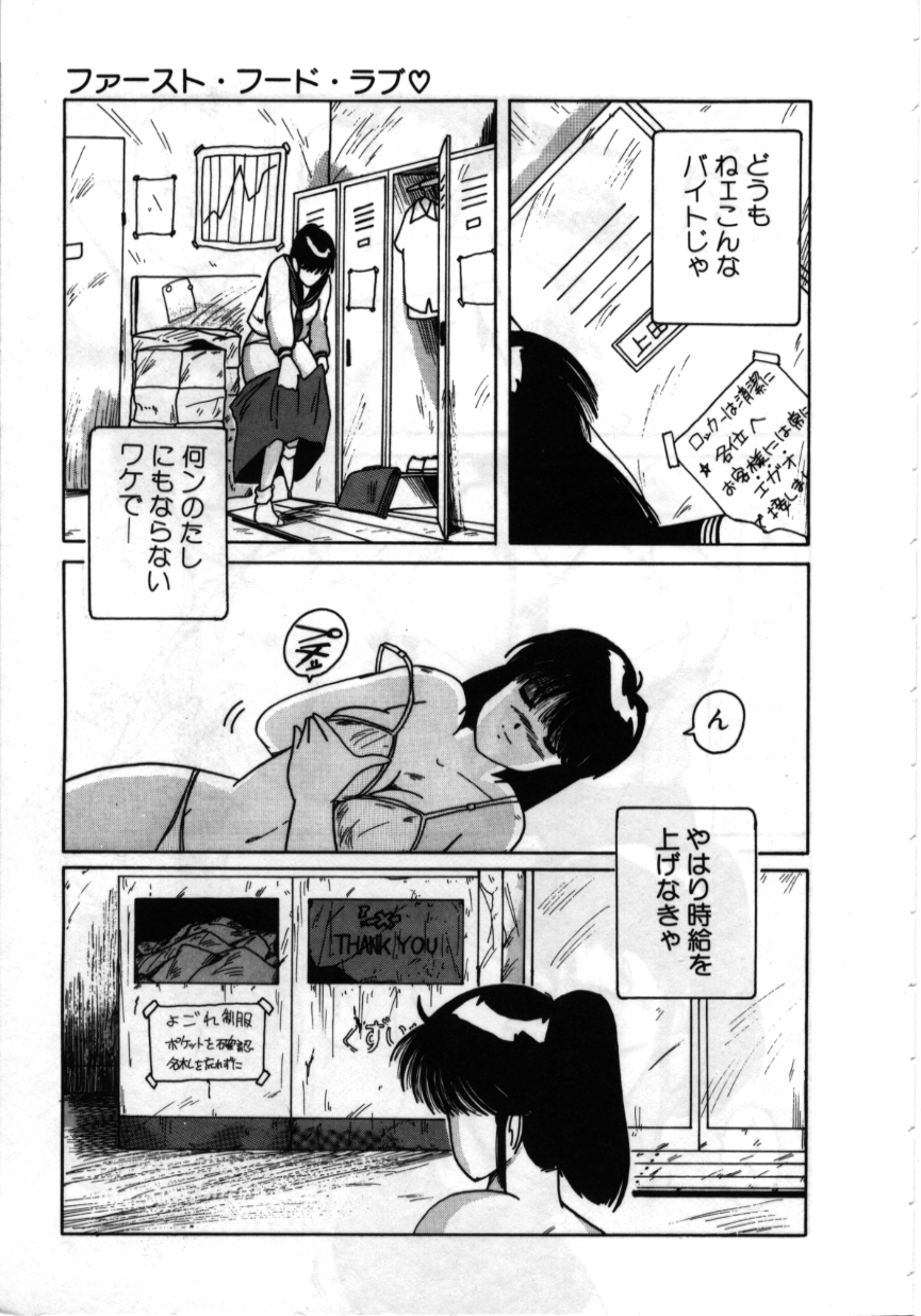 Obocchama wa H ga Osuki page 6 full