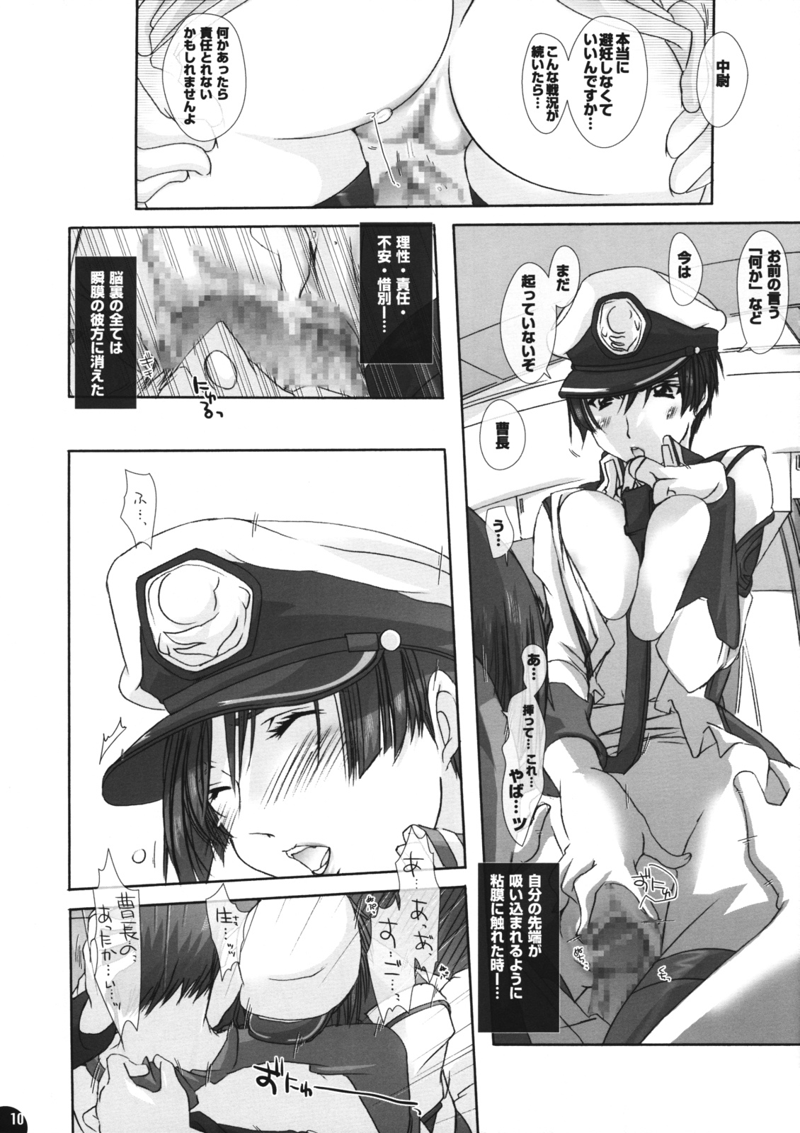 Pleco-De G page 10 full