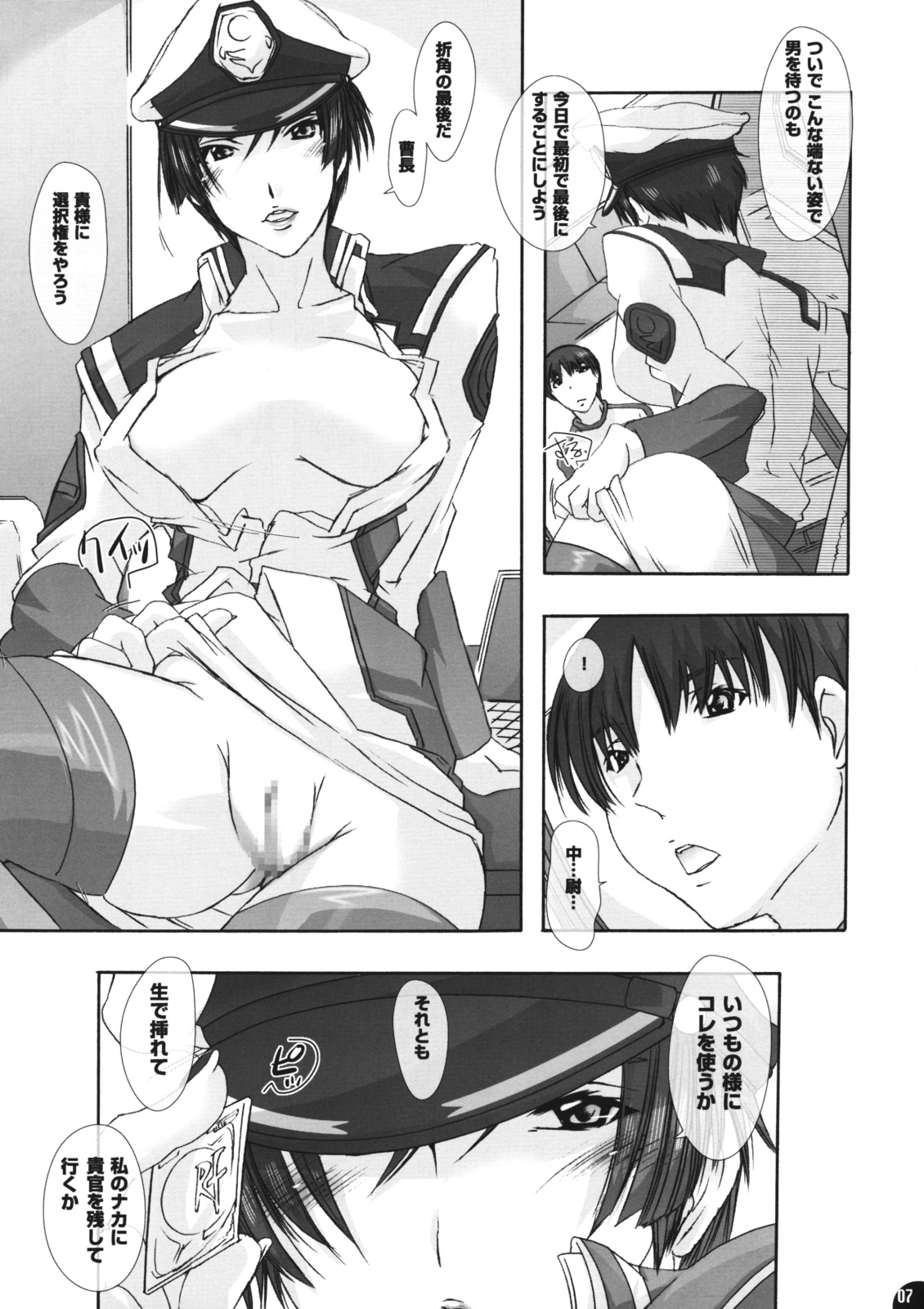Pleco-De G page 7 full