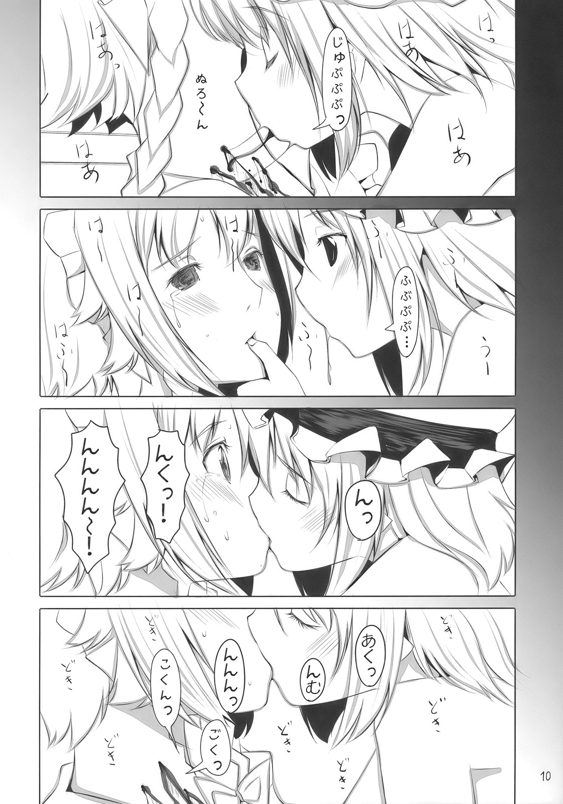 I Love Sakuya page 10 full