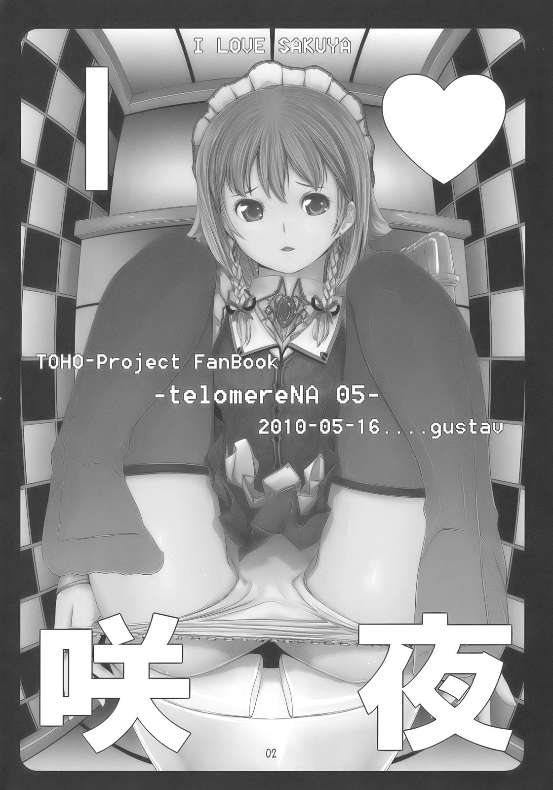 I Love Sakuya page 4 full