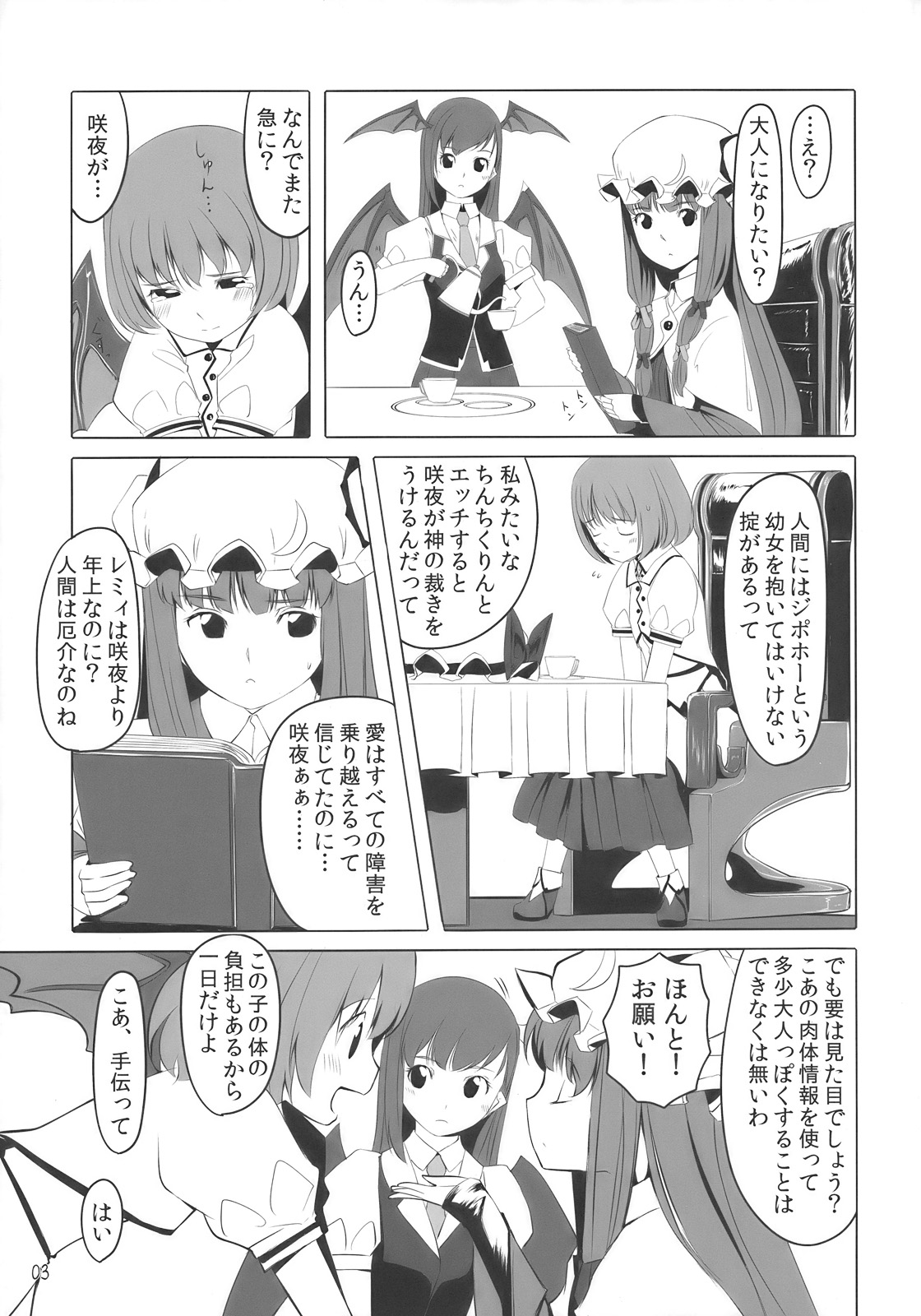 I Love Sakuya page 5 full