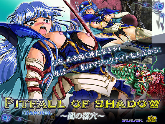 Pitfall of Shadow ~Yami no Raku Ana ~ page 1 full