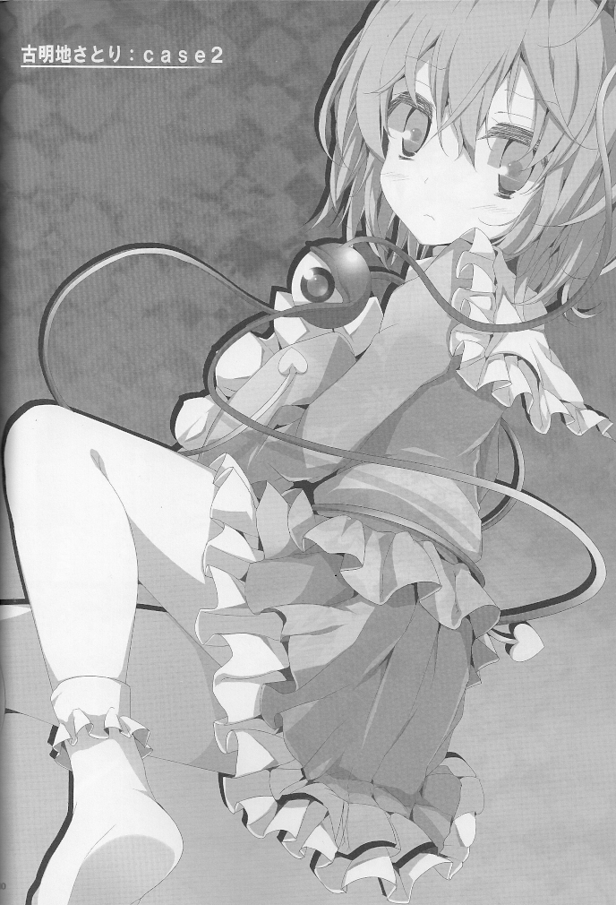 Touhou Kutsushita Bon 5 page 10 full