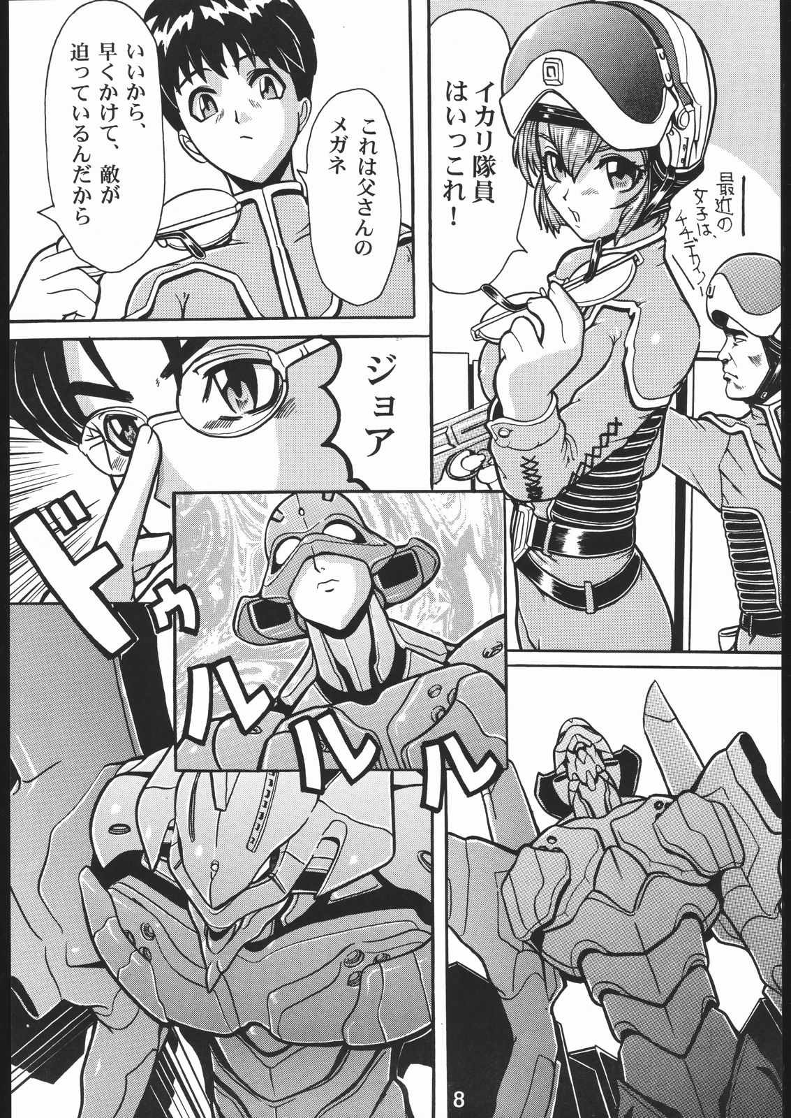 WILD SNAKE XX page 7 full