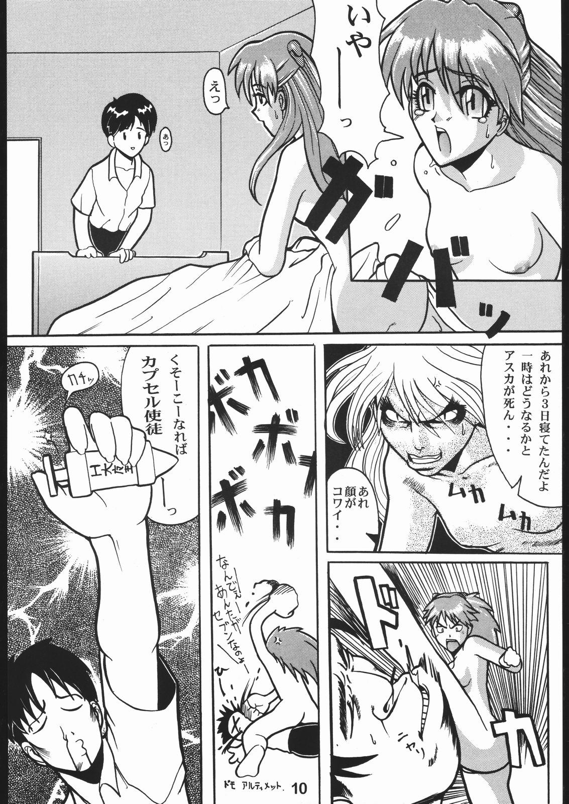 WILD SNAKE XX page 9 full
