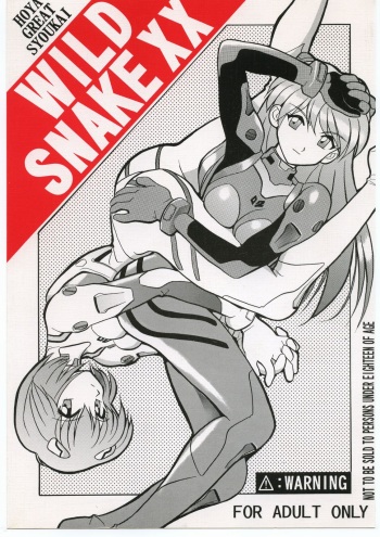 WILD SNAKE XX cover