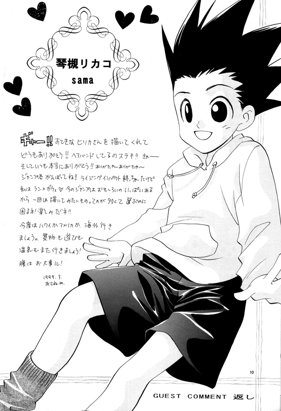 Kimi to Okasu Ruuru Ihan / Asa ga Mata Kuru page 4 full