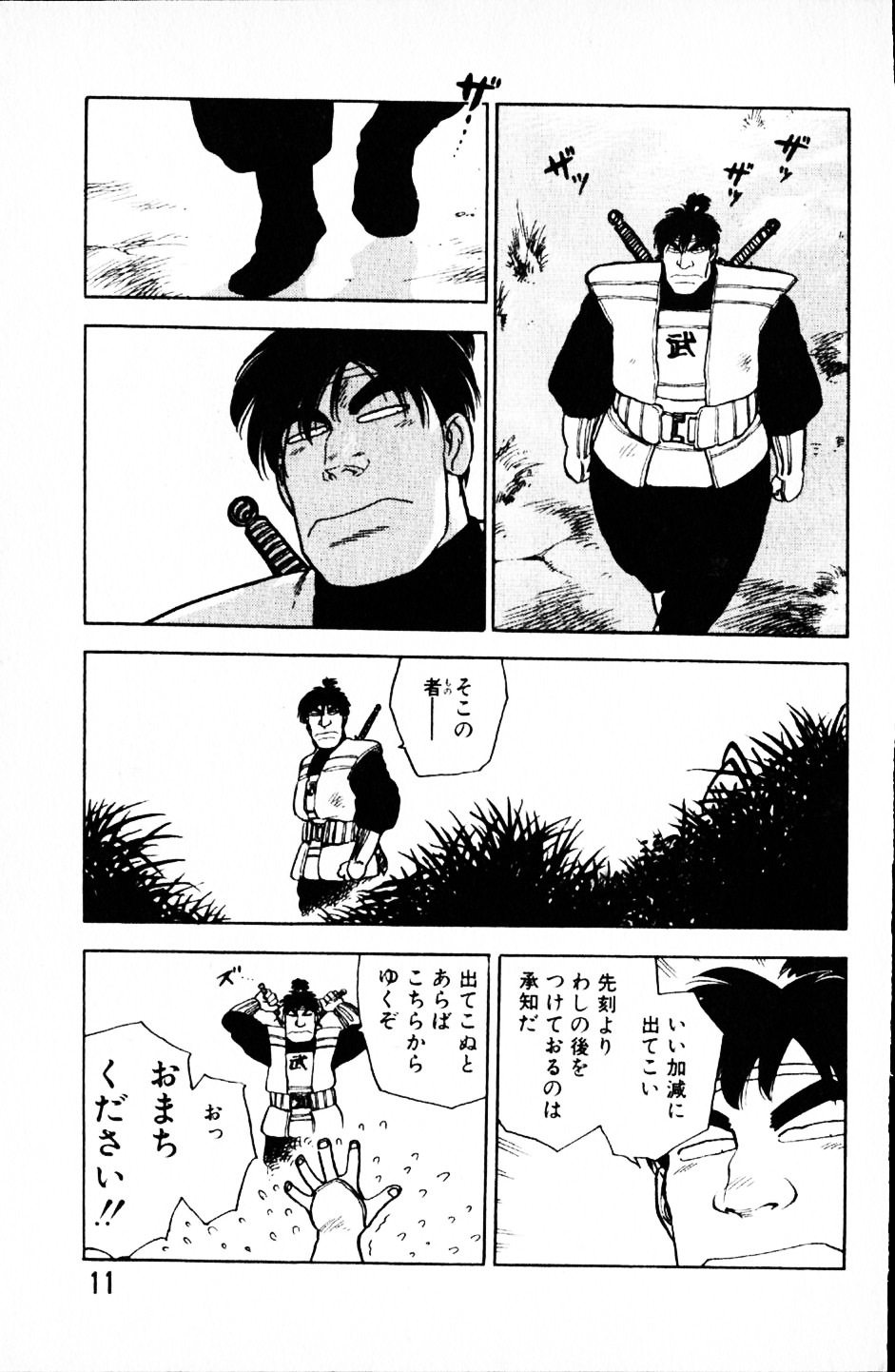 Dai Kaitou Musashi No 1 page 10 full