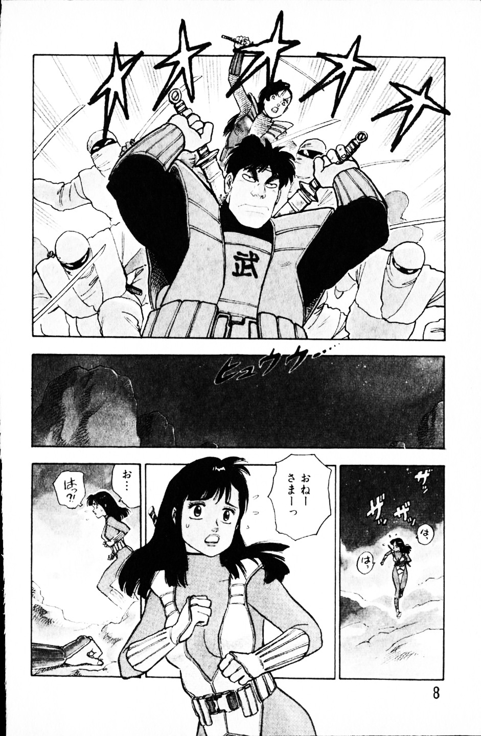 Dai Kaitou Musashi No 1 page 7 full