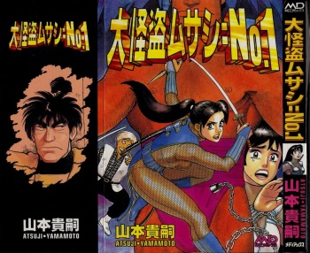 Dai Kaitou Musashi No 1 cover