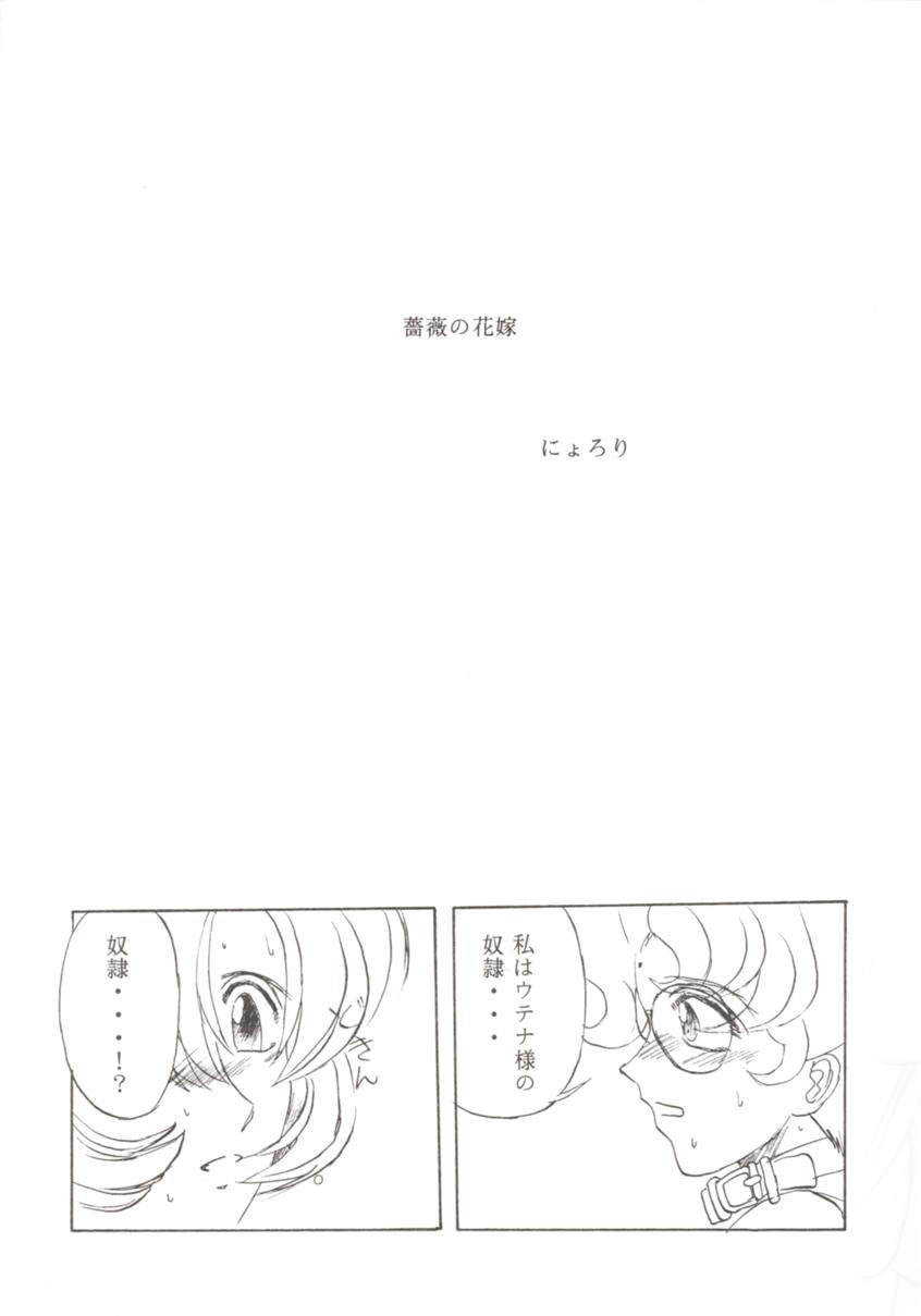 Bara Kokuin page 10 full