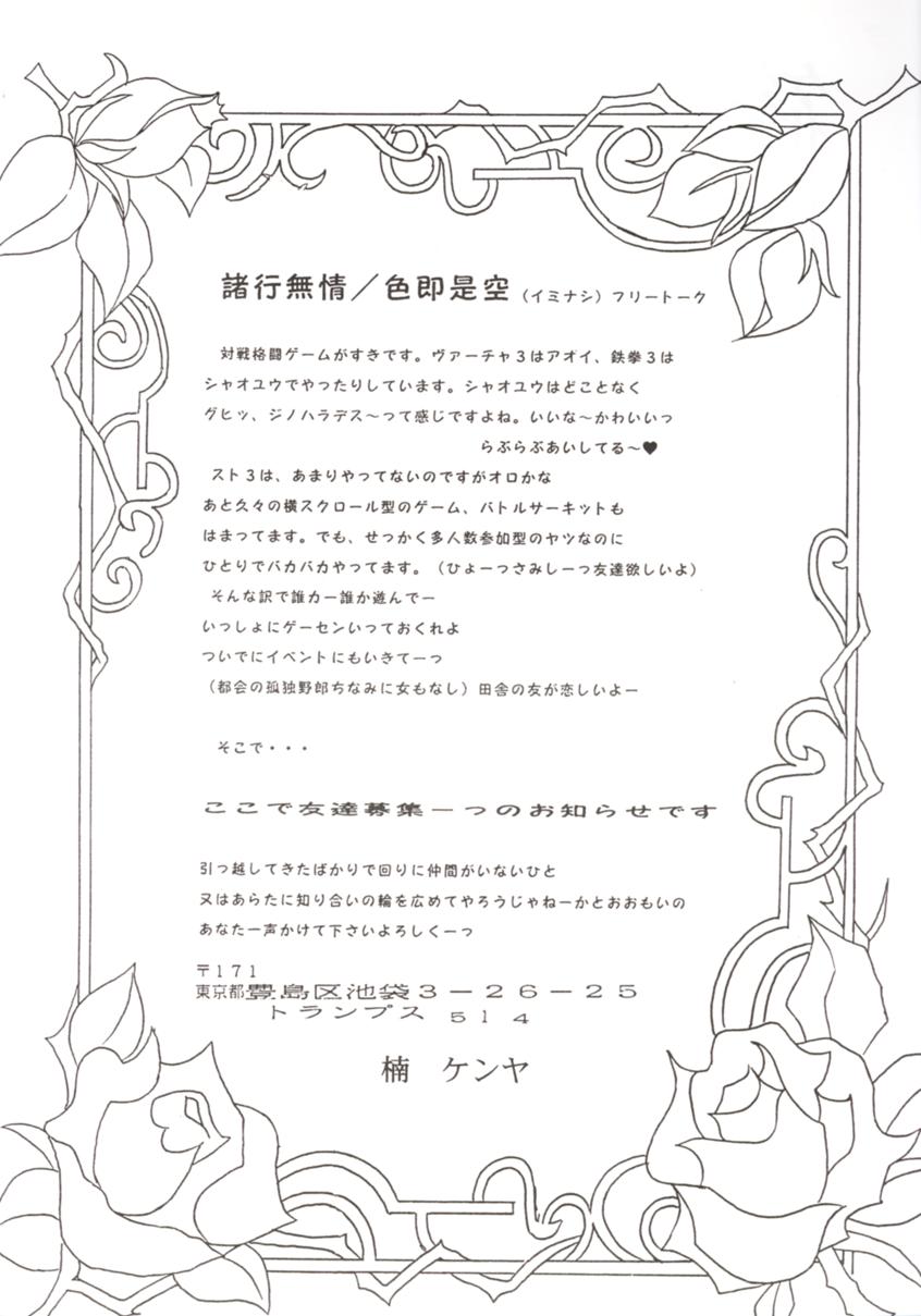 Bara Kokuin page 5 full