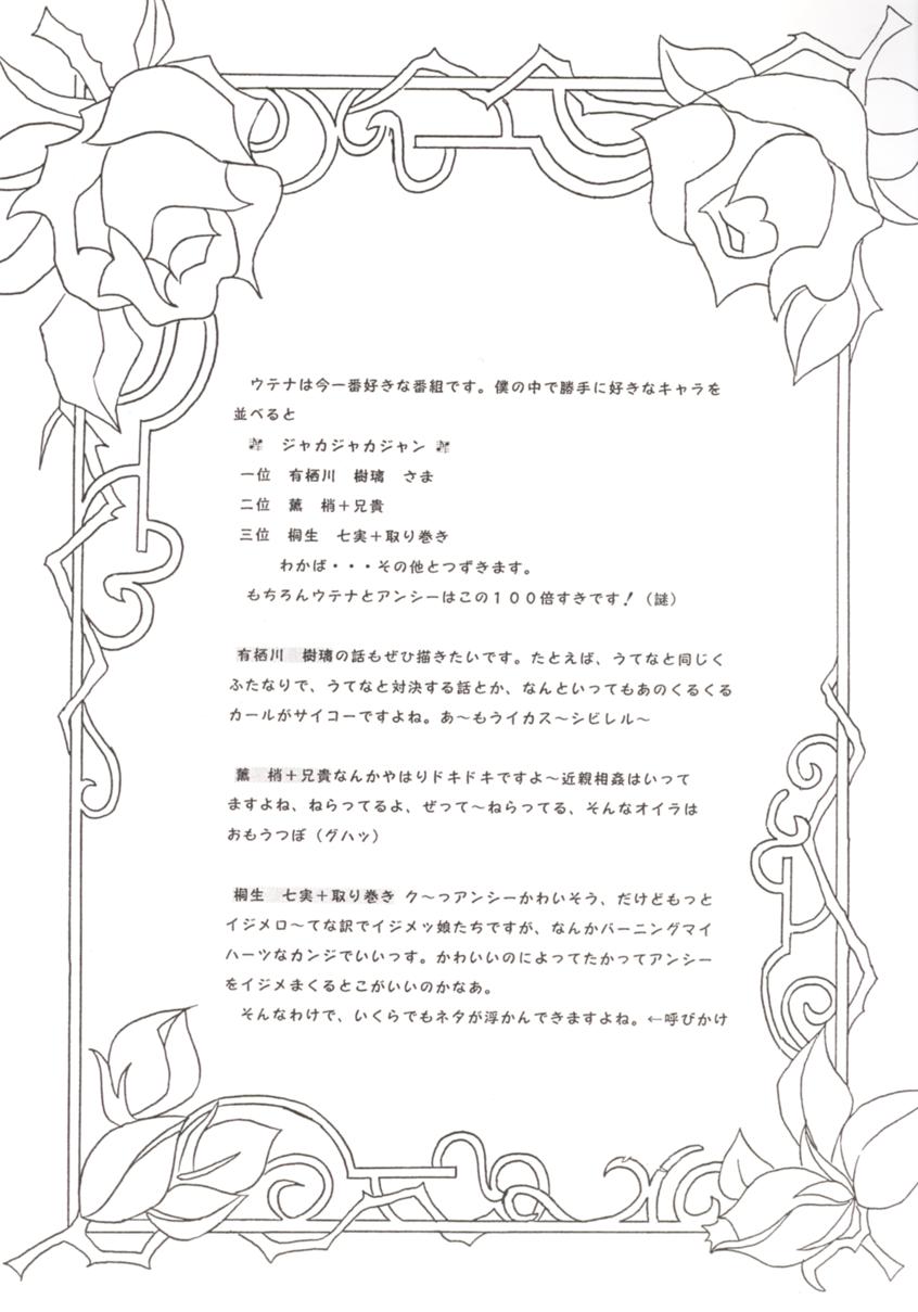 Bara Kokuin page 7 full
