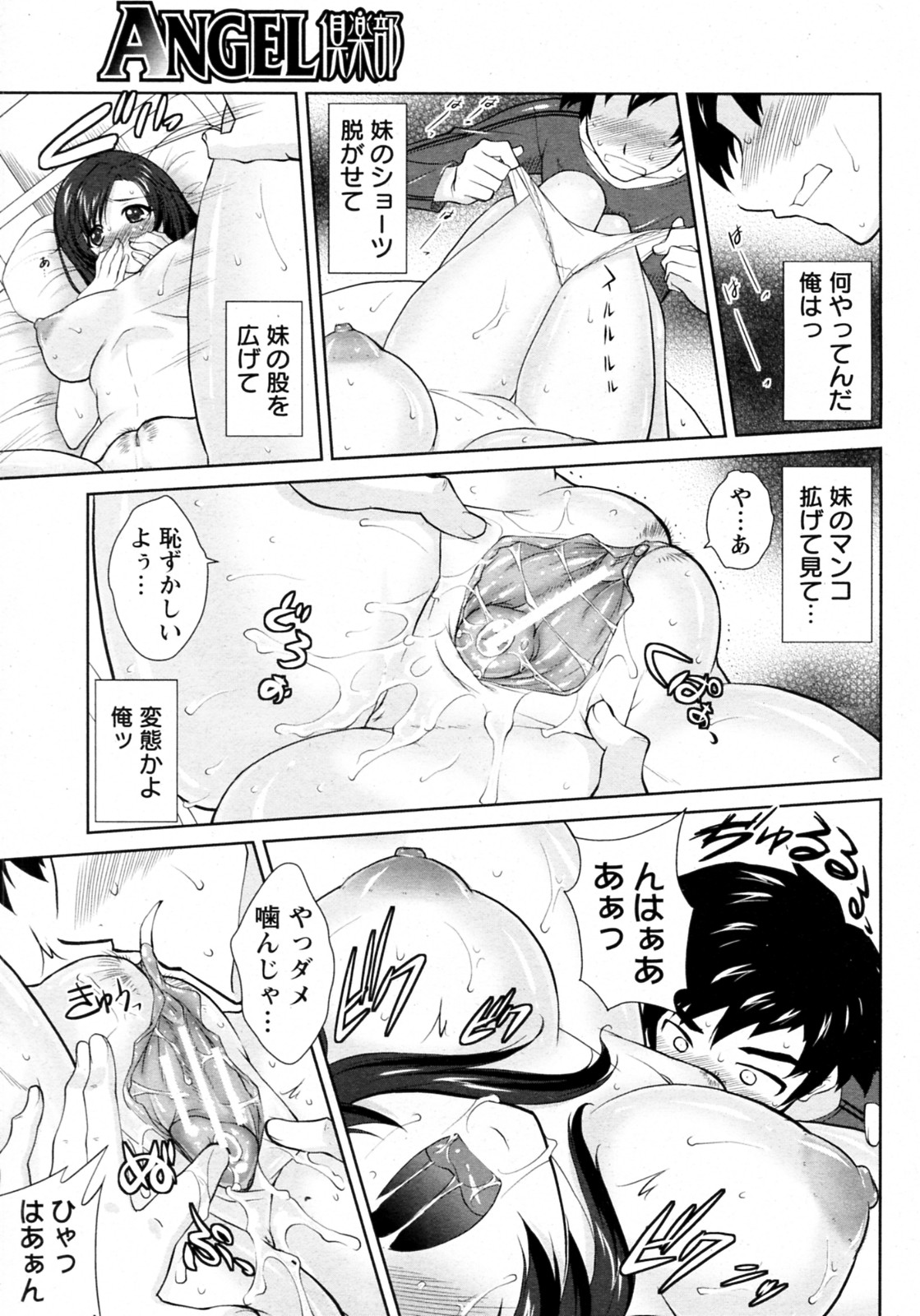 Naisho no Photograph page 9 full