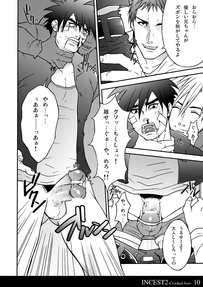 Incest 2 -Crooked Love- page 10 full