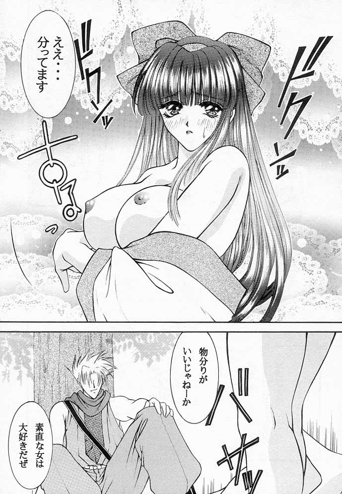 Nakoruru &amp; Rimururu SALVE REGINA page 6 full