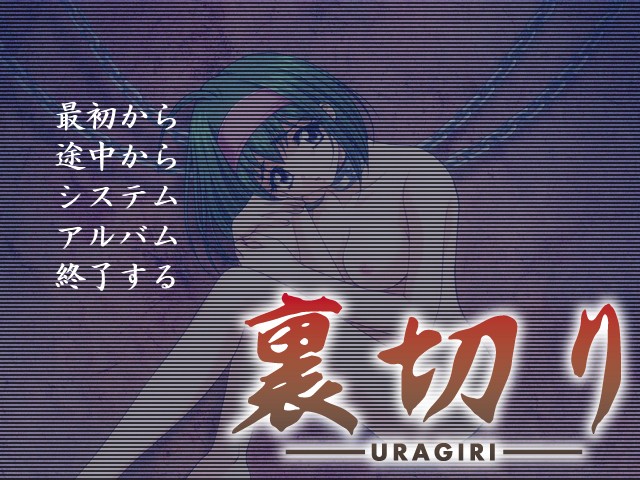Uragiri page 1 full