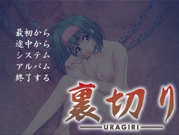 Uragiri cover