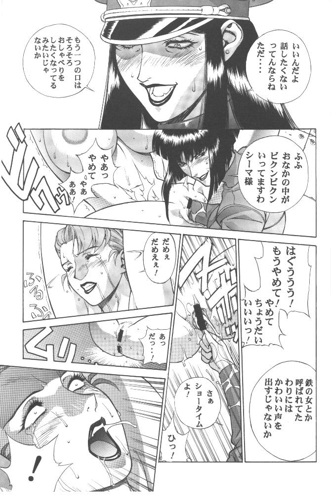 Gold E Act 2 page 8 full