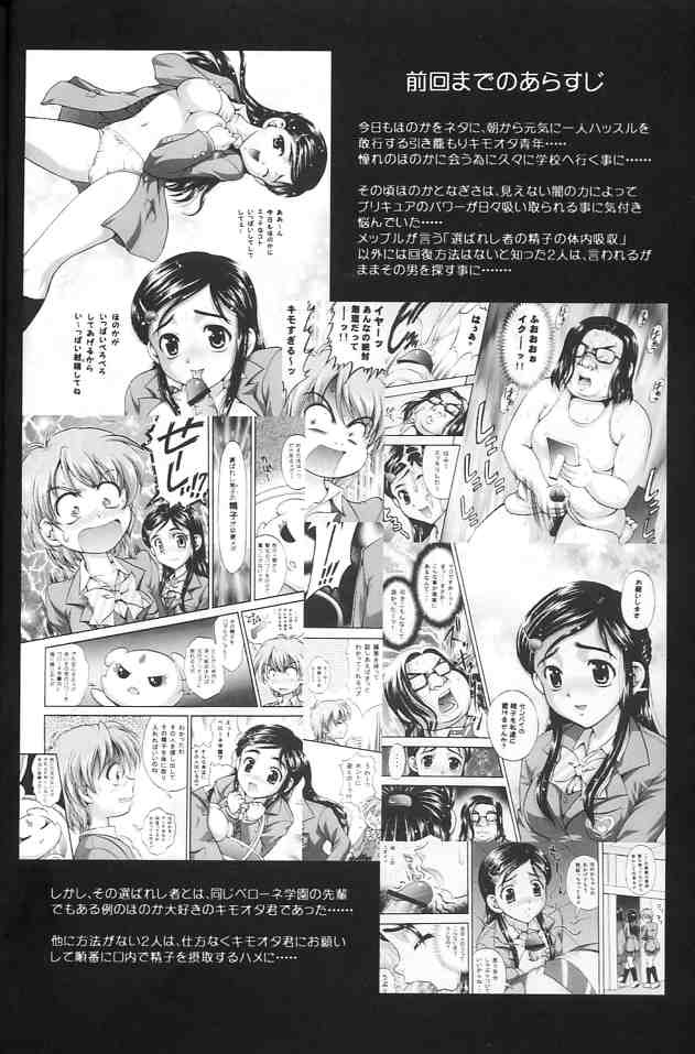 Milk Hunters 2 page 3 full