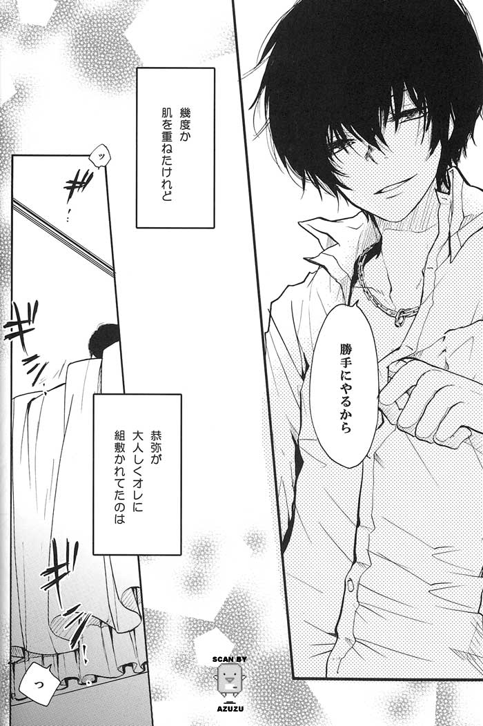 Aijou Futaribun page 7 full