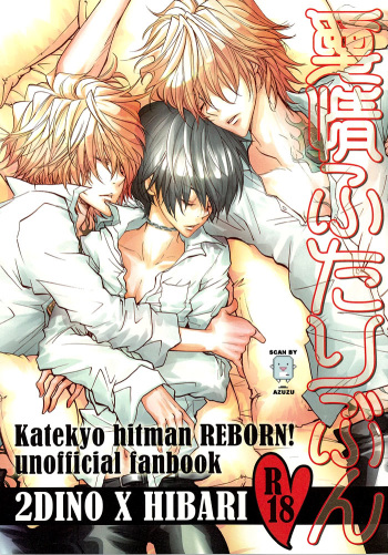 Aijou Futaribun cover