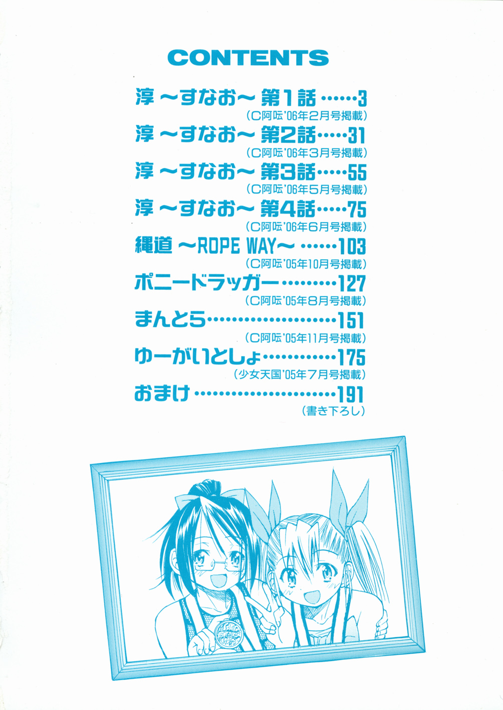 Sunao Ch. 1-2, 5, 8 page 5 full
