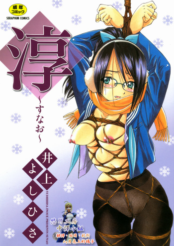 Sunao Ch. 1-2, 5, 8 cover