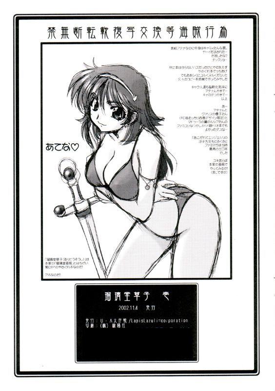 Ruridou Soushi page 7 full