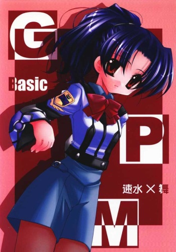 BASIC cover