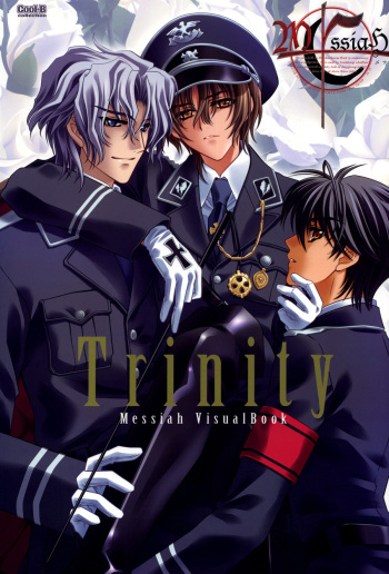Trinity - Messiah Visualbook cover