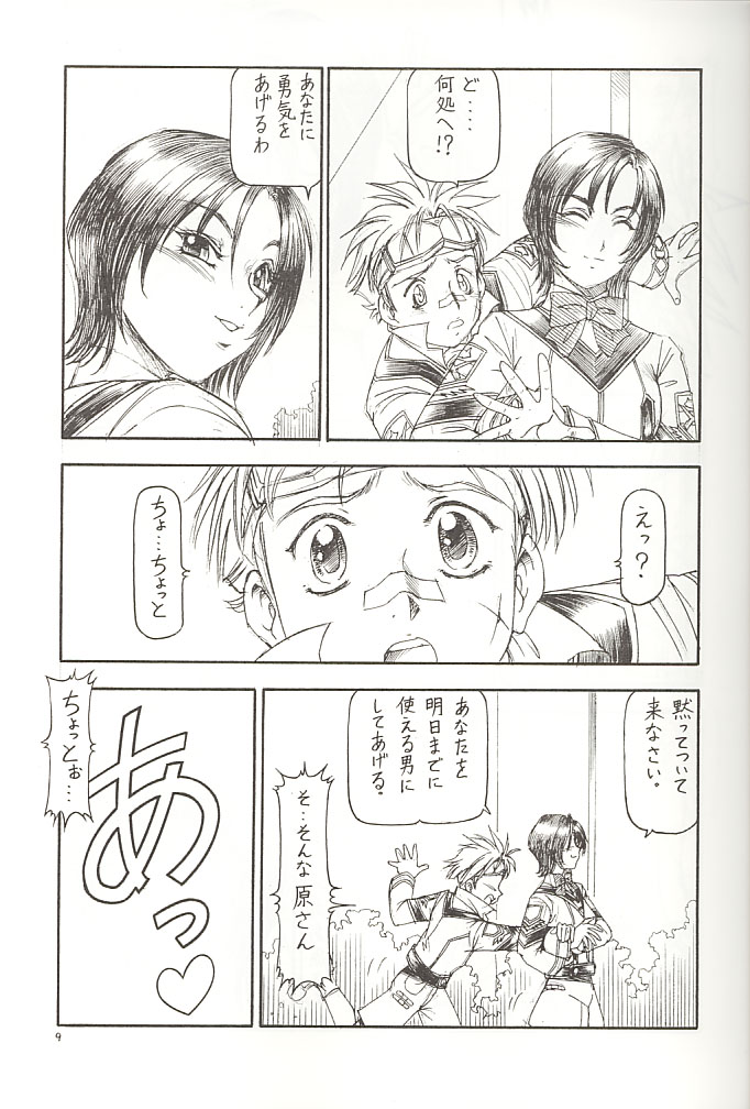 GPM.XXX 2 Kumamoto Shiro Nikudansen page 10 full