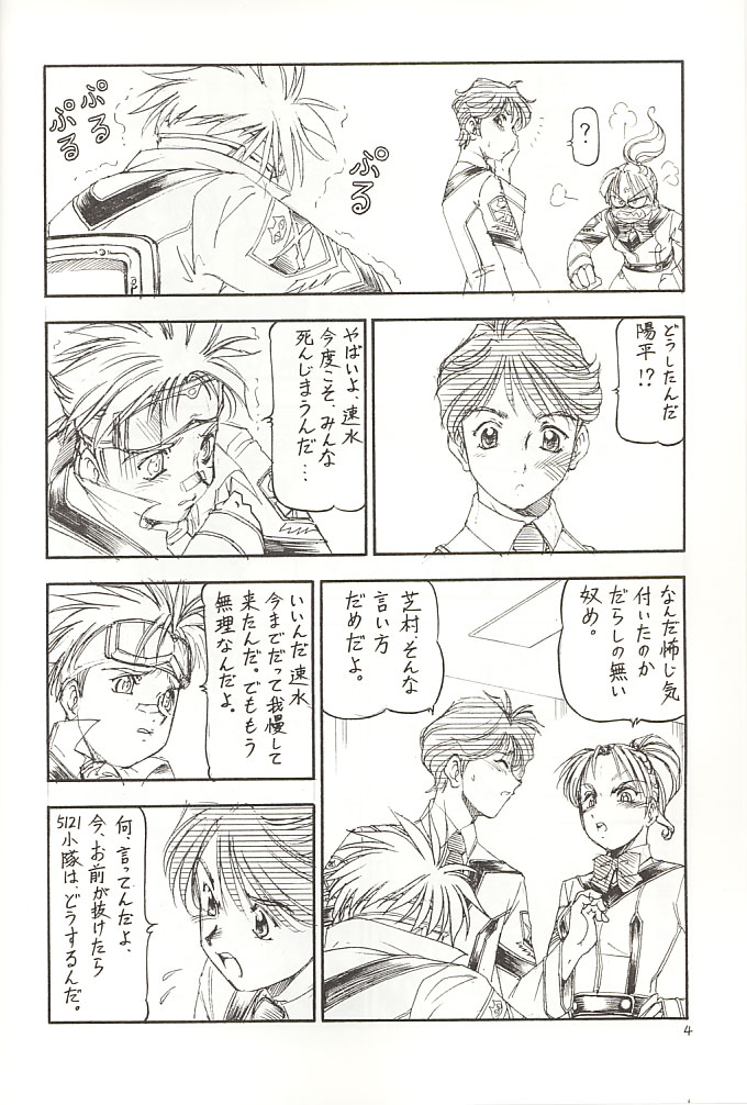 GPM.XXX 2 Kumamoto Shiro Nikudansen page 5 full