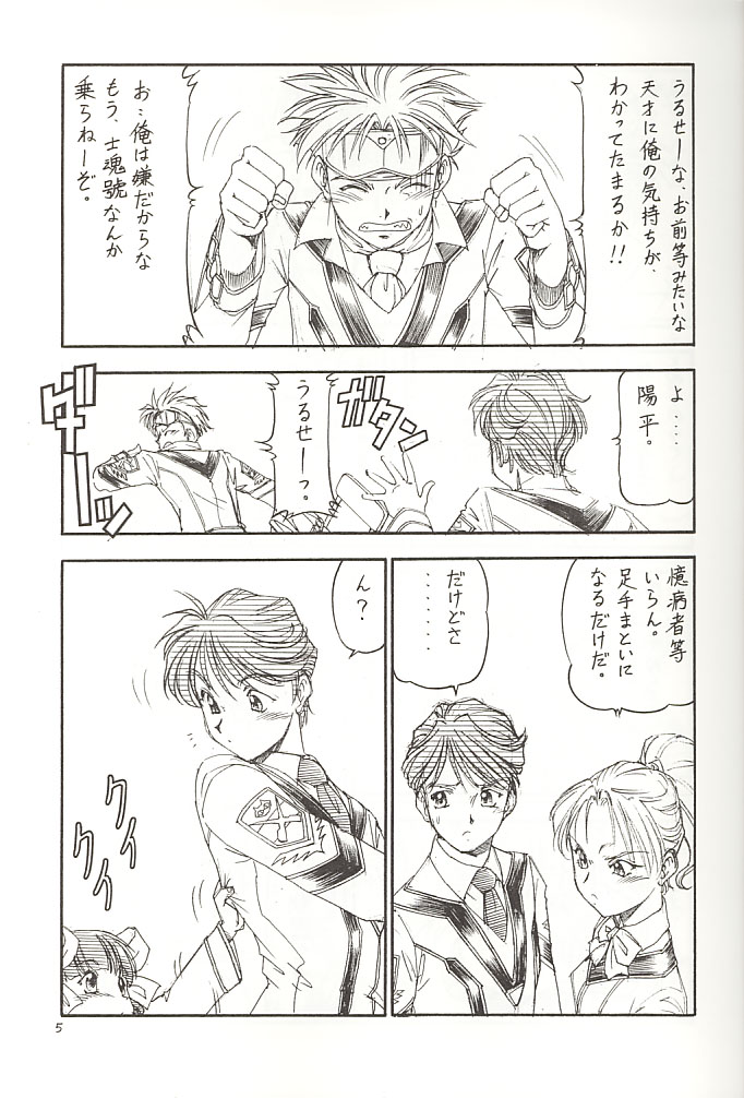 GPM.XXX 2 Kumamoto Shiro Nikudansen page 6 full