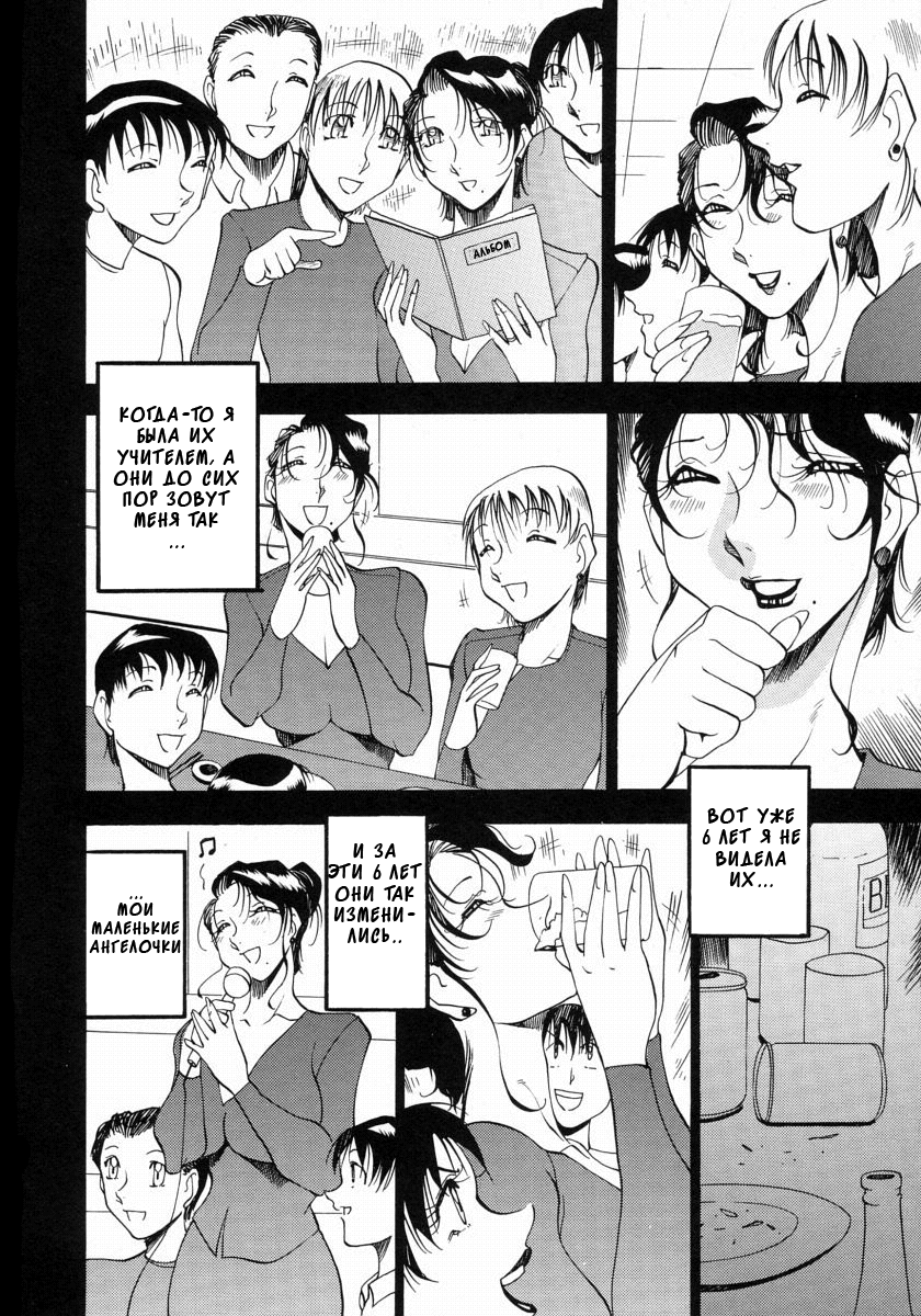 Mrs no Kokuhaku - The Confession of Mrs Ch. 1 page 9 full