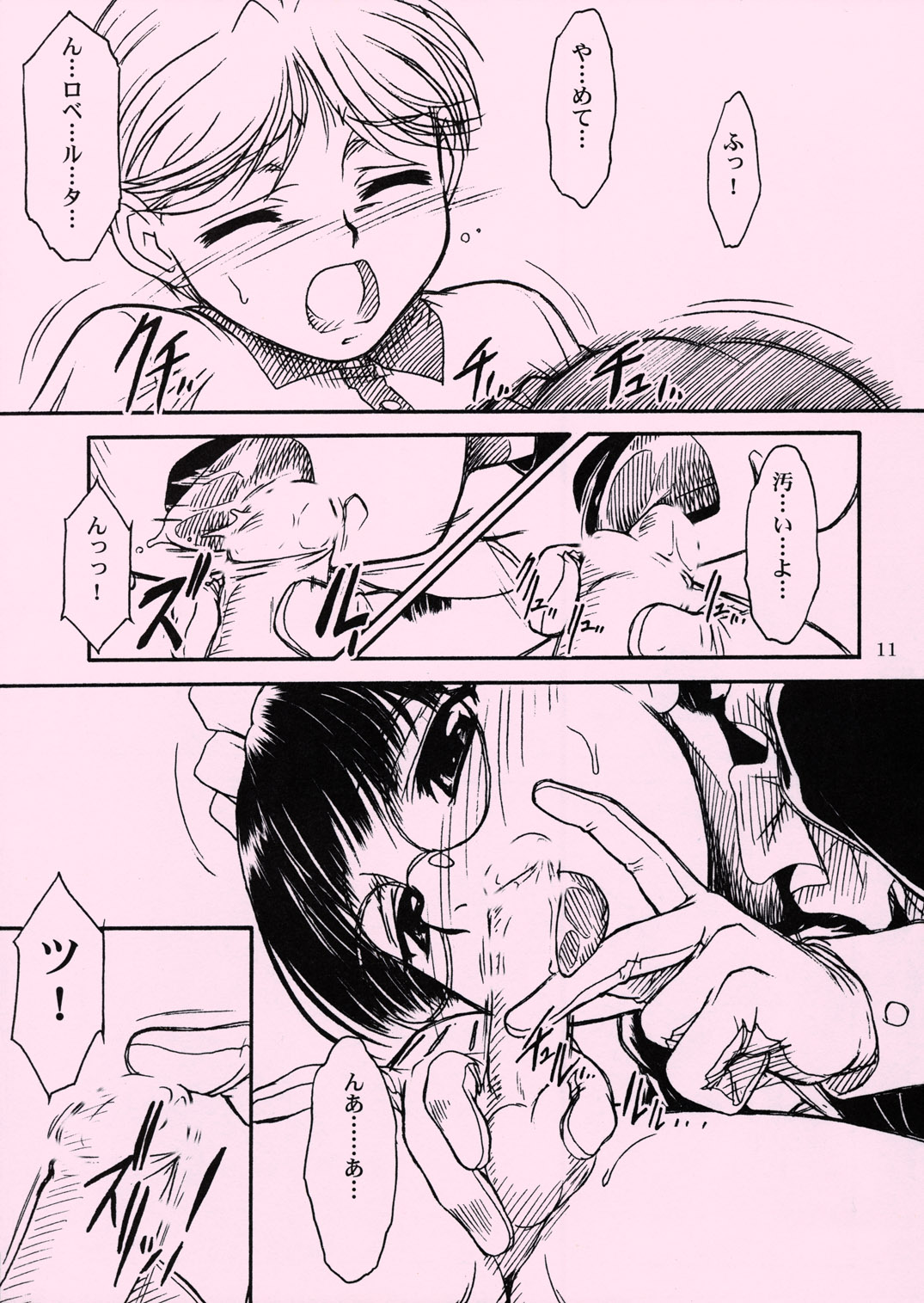 Waku Waku Roberta Land page 10 full