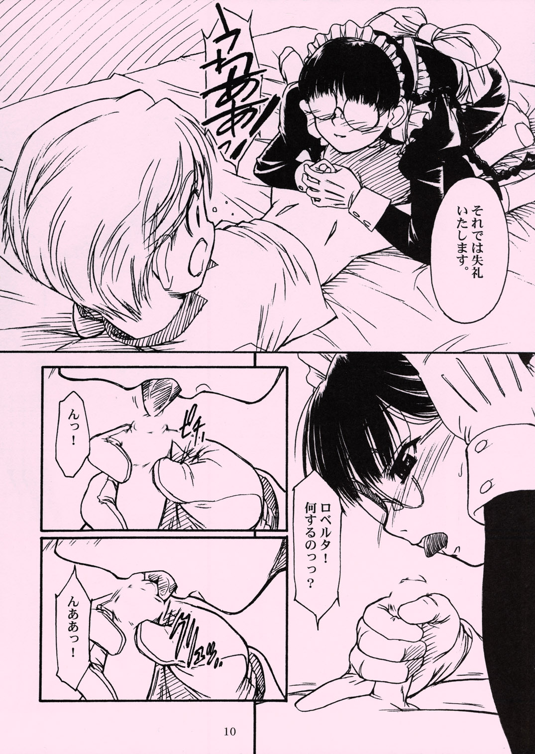 Waku Waku Roberta Land page 9 full