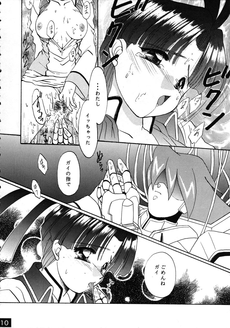 The Echo of My Heart page 10 full