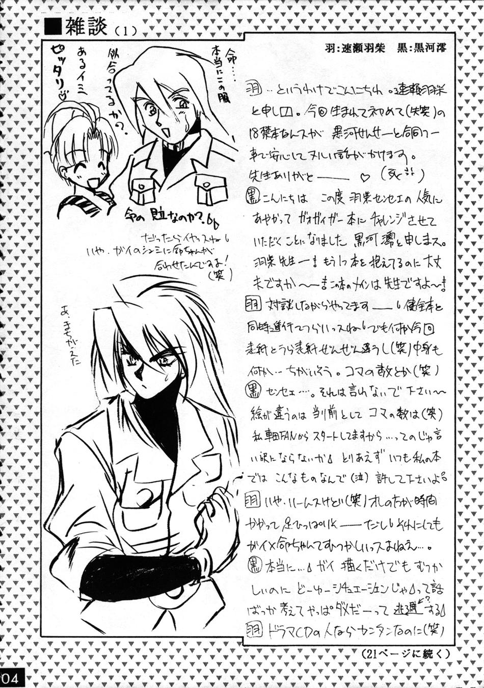 The Echo of My Heart page 4 full
