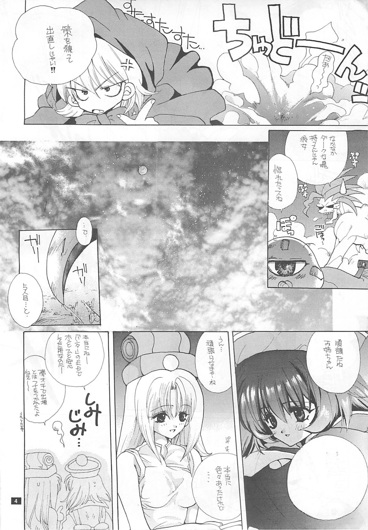 CRIME CRACKERS page 3 full