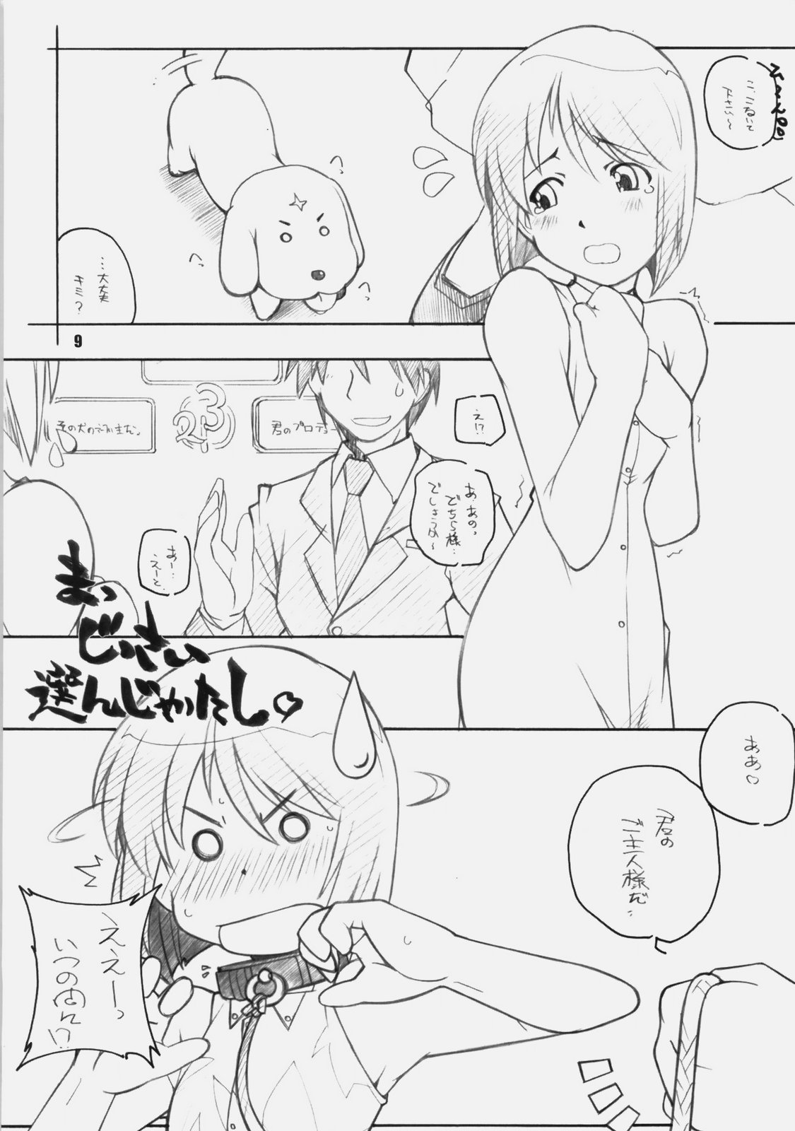 IDOr page 8 full