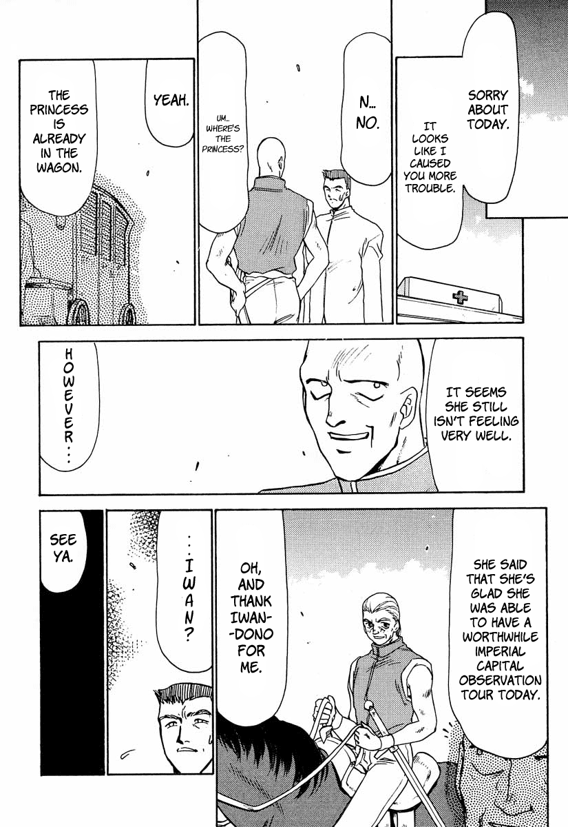 NISE Dragon Blood! 3 page 6 full