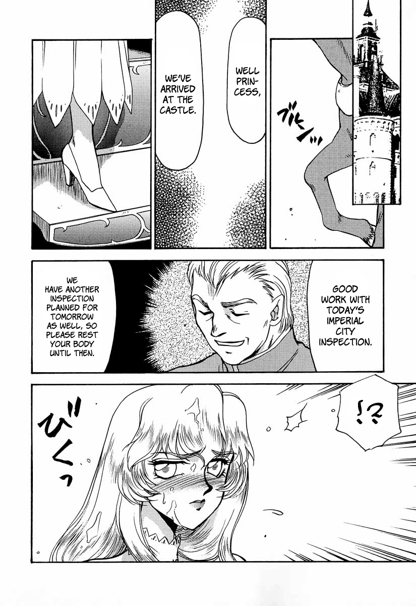 NISE Dragon Blood! 3 page 8 full